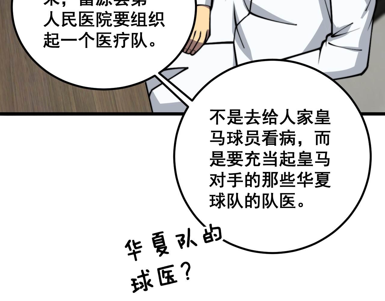 第355话 黑心价107