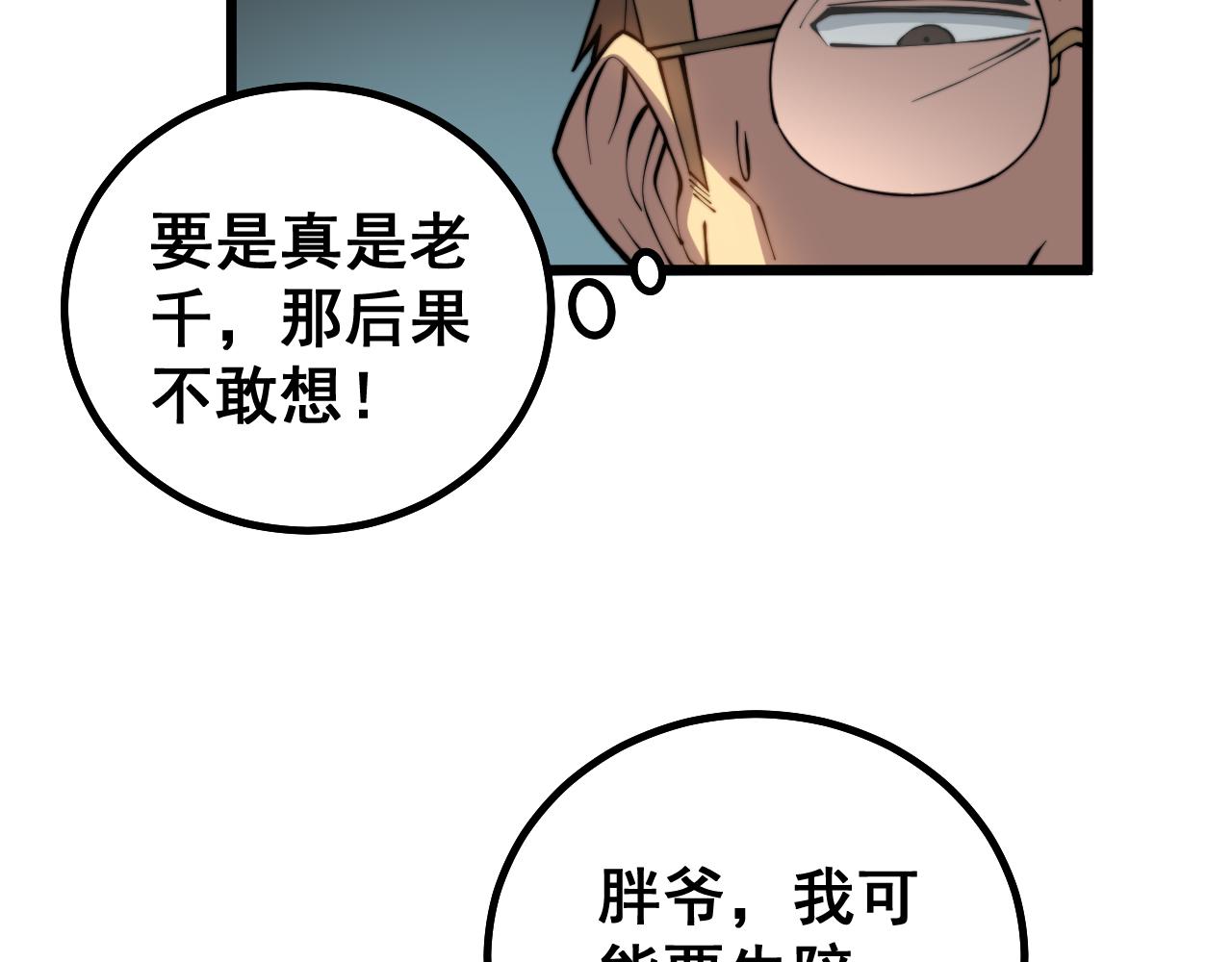 第274话 买定离手9