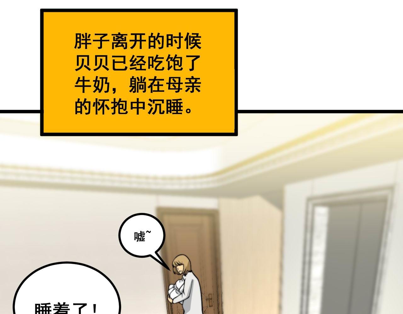 第386话 福祸相伴9