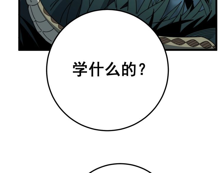 第123话 控虫术89