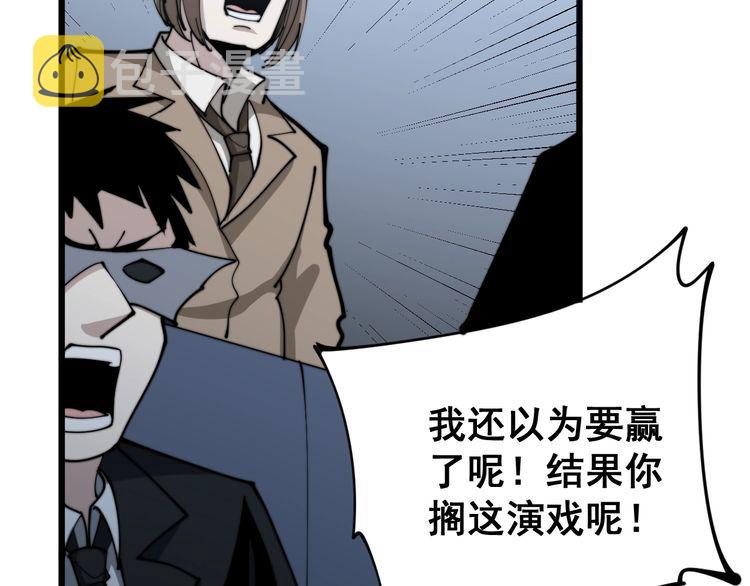 第158话 胖泥鳅119