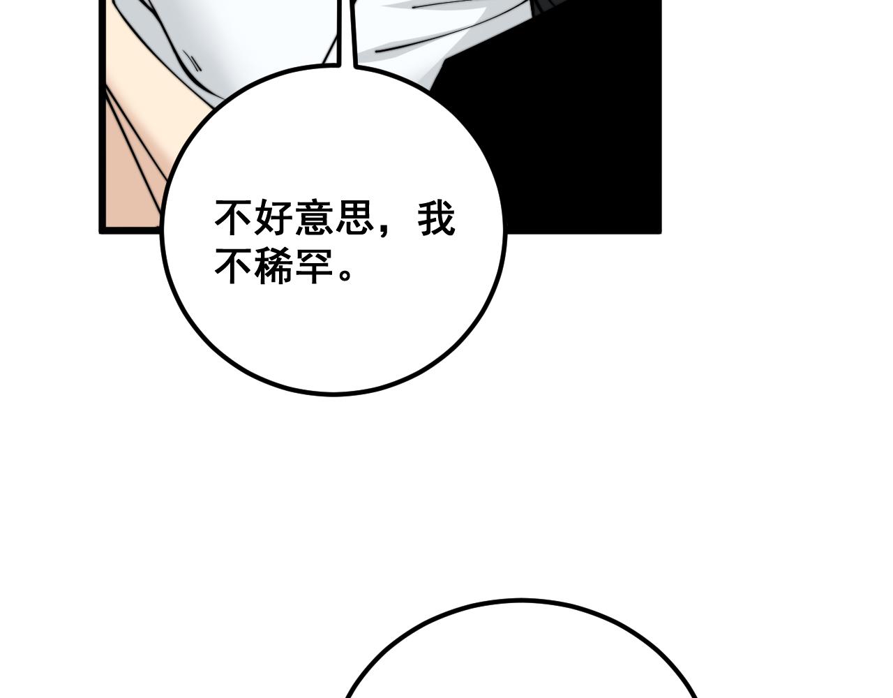 第345话 非法关系44