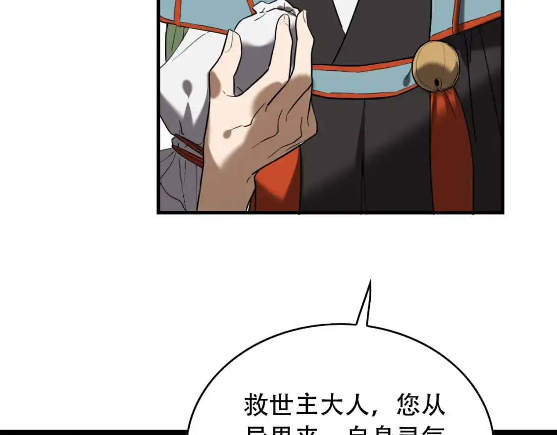 第454话 上古乐园30