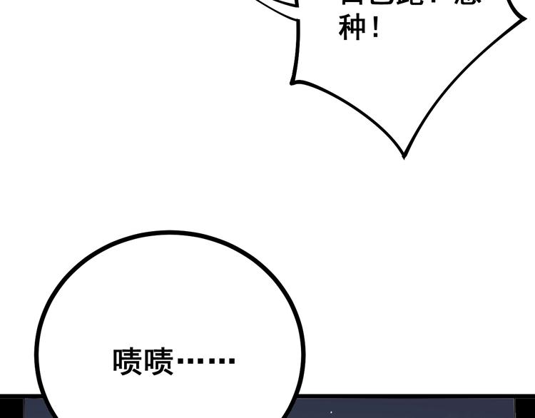 第69话 一个都跑不掉！102