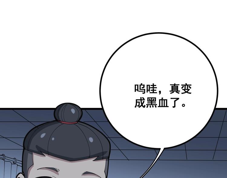 第78话 “伊贺流忍者的想法”108
