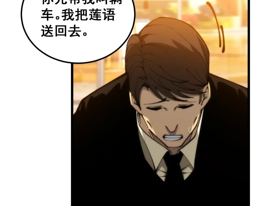 第440话 珍贵挚友76