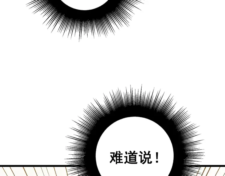第258话 正正经经治病70