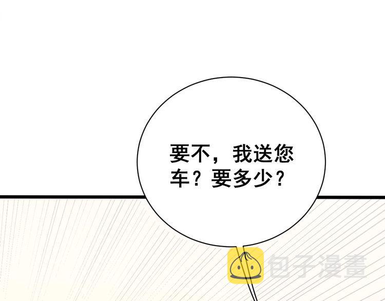第213话 社会我胖哥117