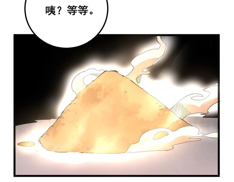 第100话 阴阳相克75