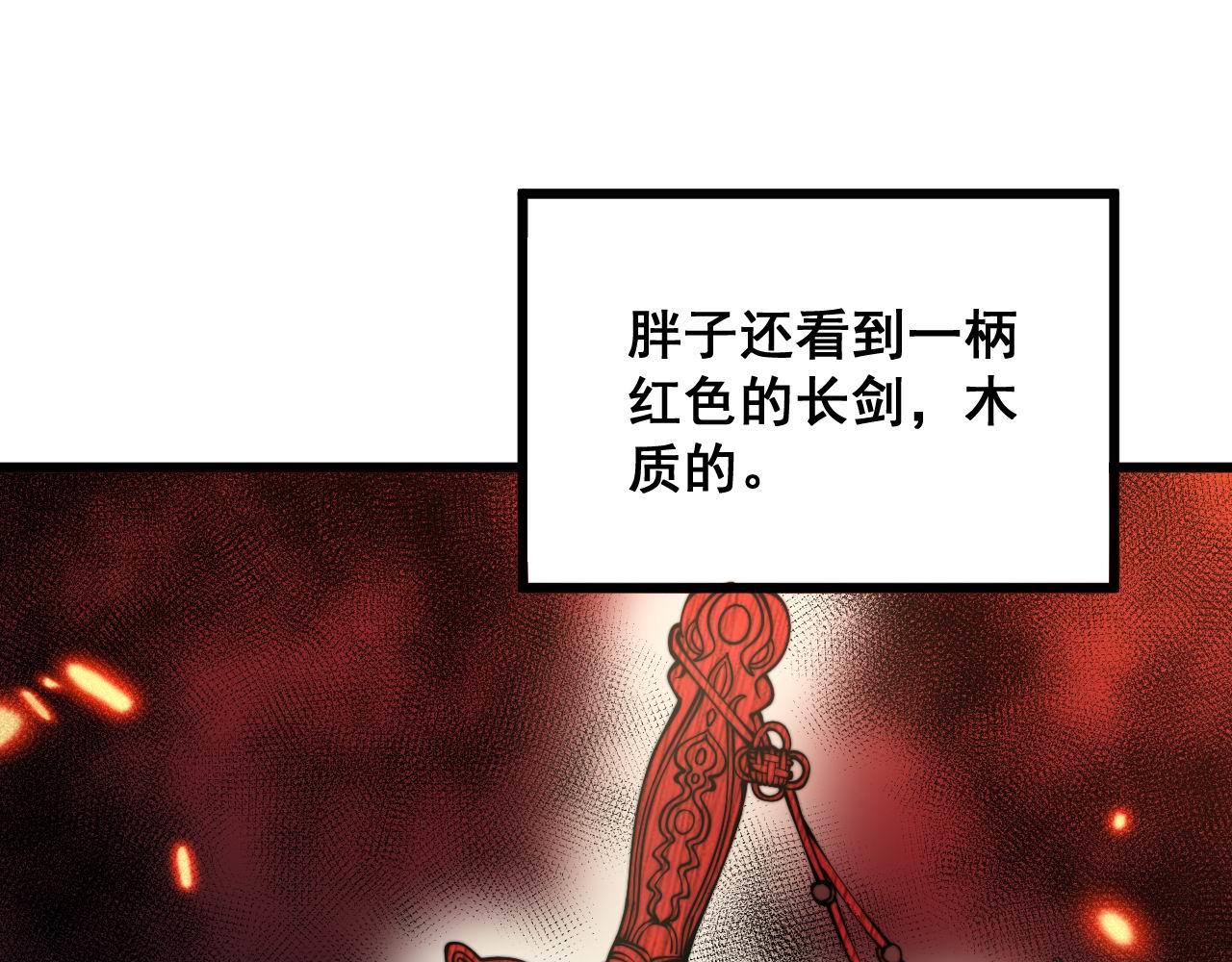 第309话 水晶59