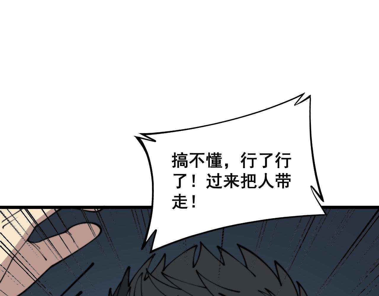 第373话 深陷疯癫36