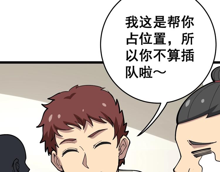 第44话 吃饭太南了！40