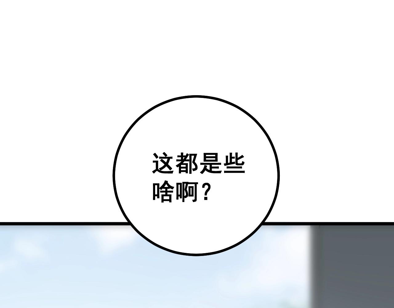 第279话 路遇野兽49