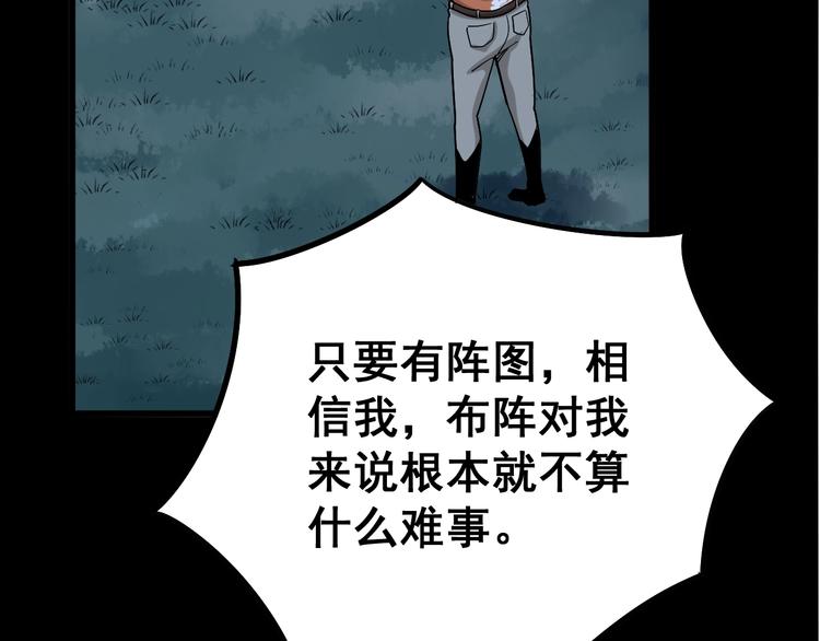 第59话 大灭绝阵55