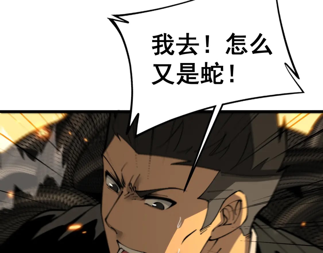 第429话 屁虫枪38