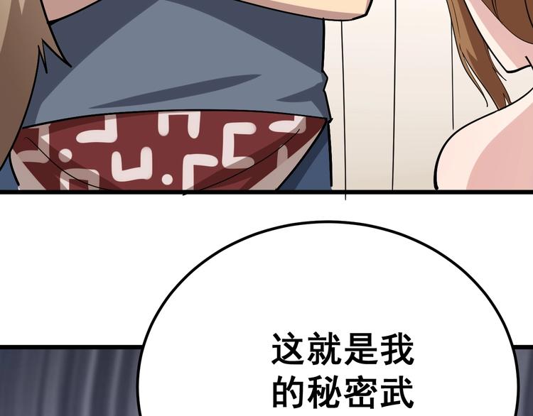 第50话 雕兄123
