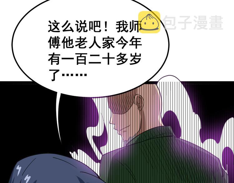 第8话：又见林老71