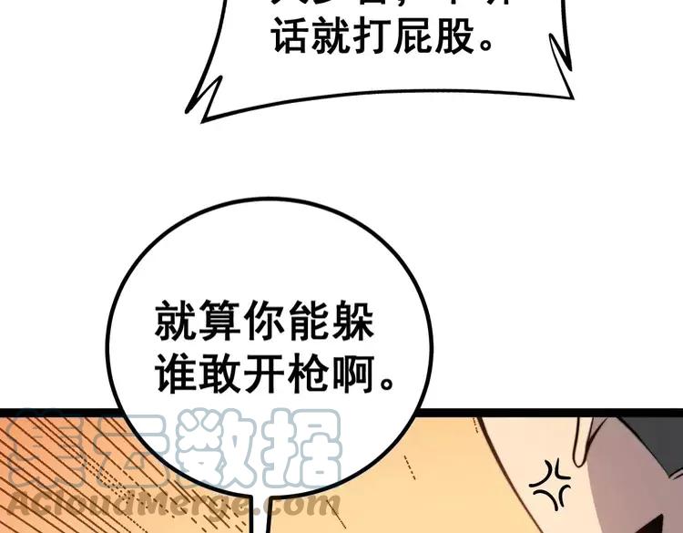 第246话 打赌44