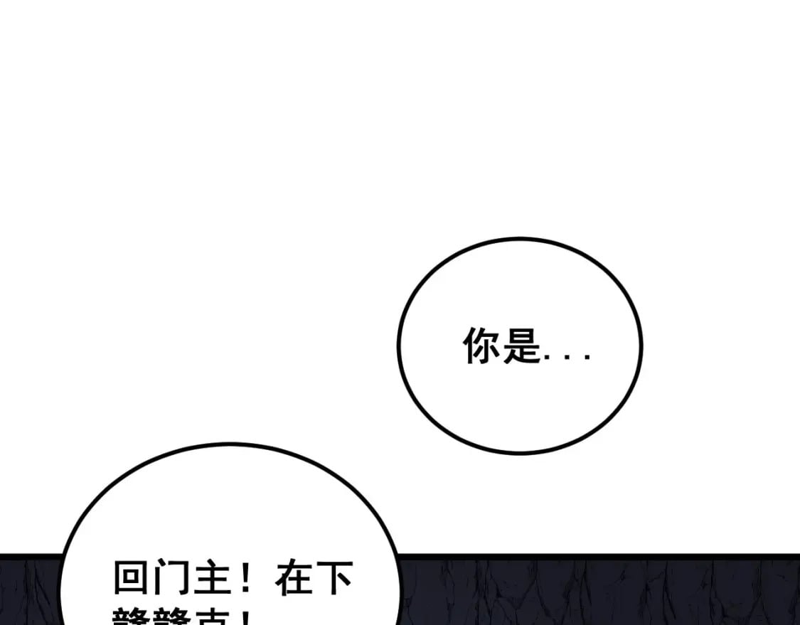 第422话 门主43