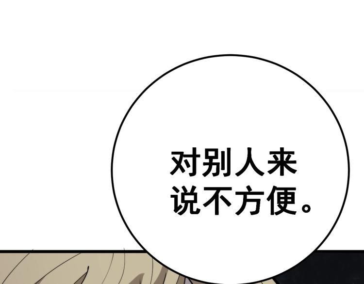 第153话 乡下人进城！108