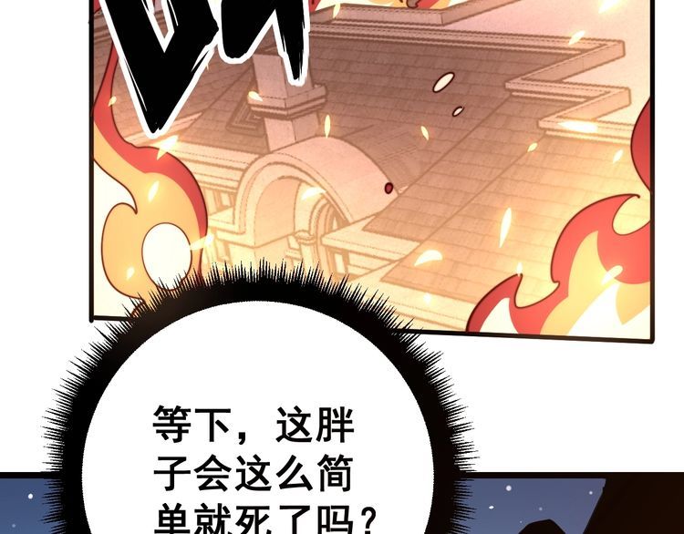 第117话 漫天血蝠20