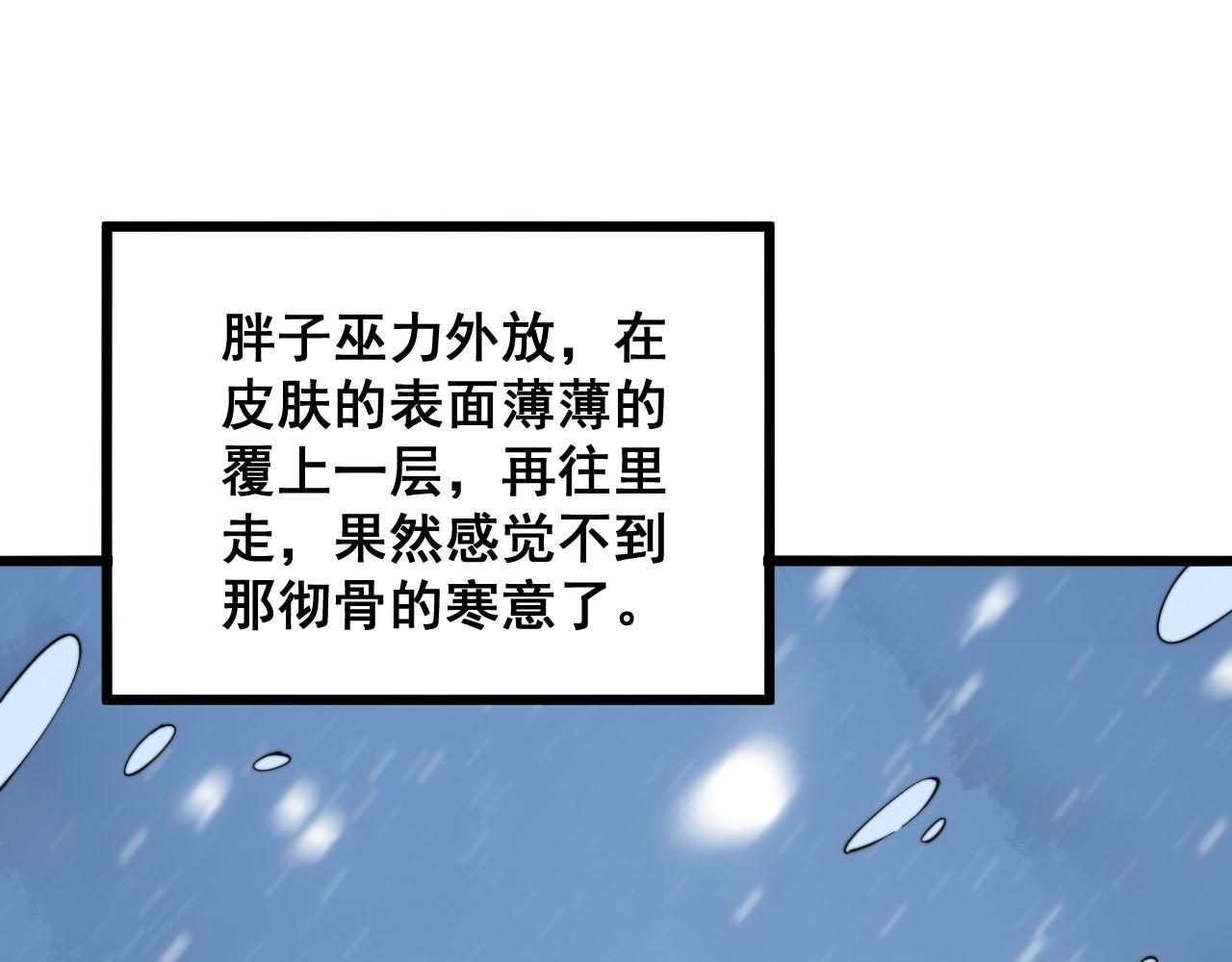 第295话 雪花飘飘26
