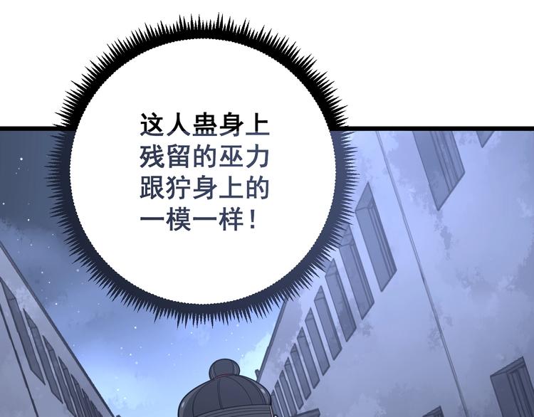 第70话 还有意外收获？！51