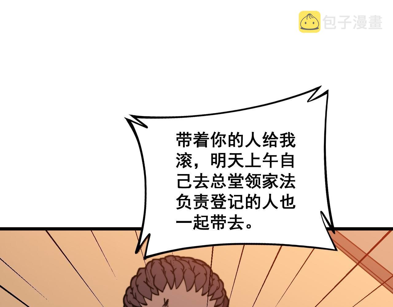 第272话 欢乐斗地主29