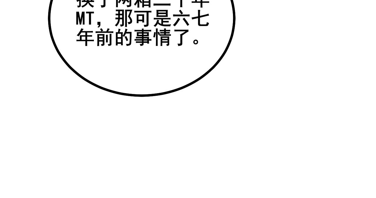第282话 吃草的蛇75