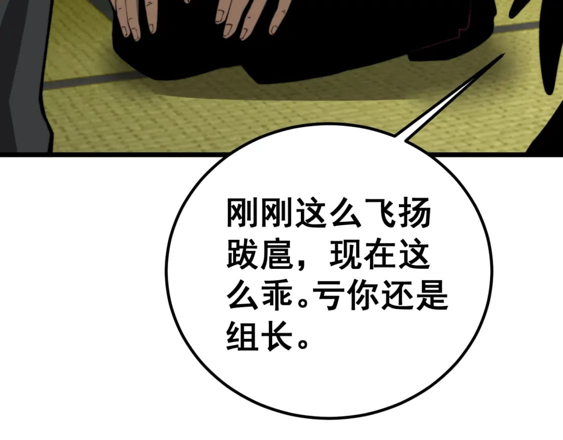 第431话 软脚虾96