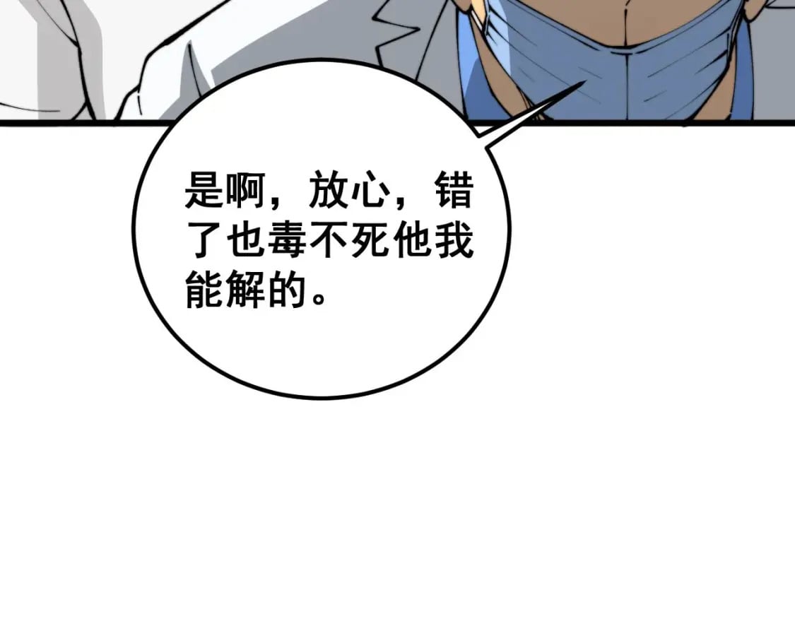 第425话 心中有鬼93