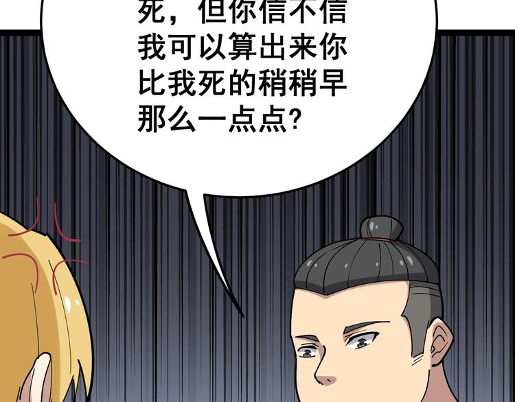 第15话：大师兄183