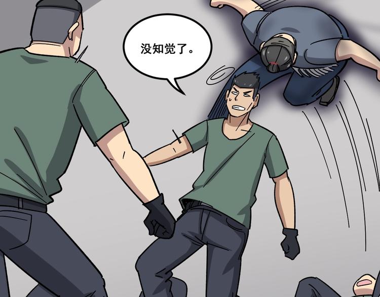 第14话：胖子住嘴！195