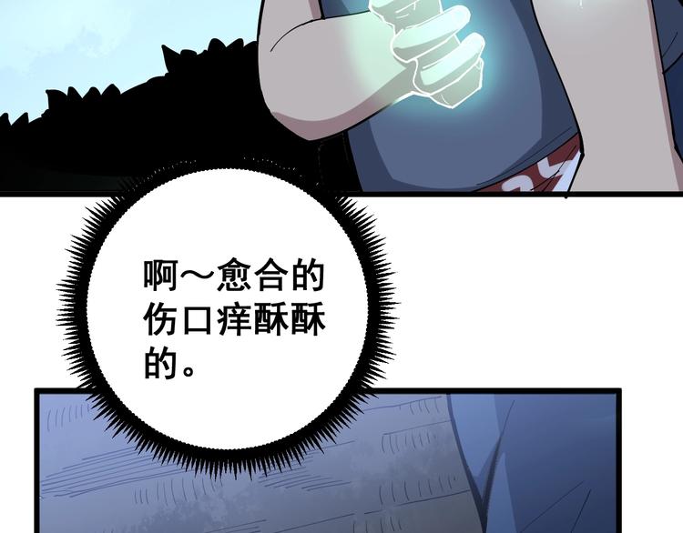 第71话 正主现身！52