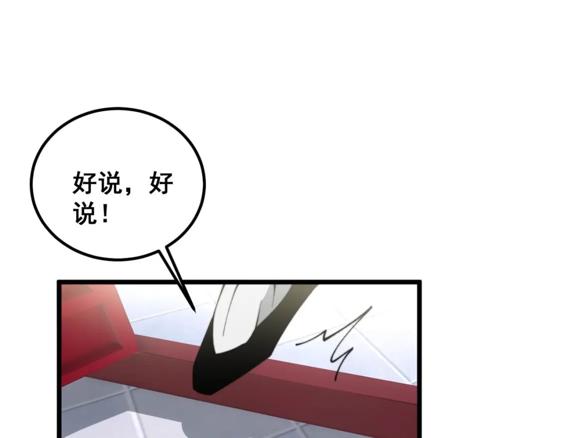第412话 巫祖上身134