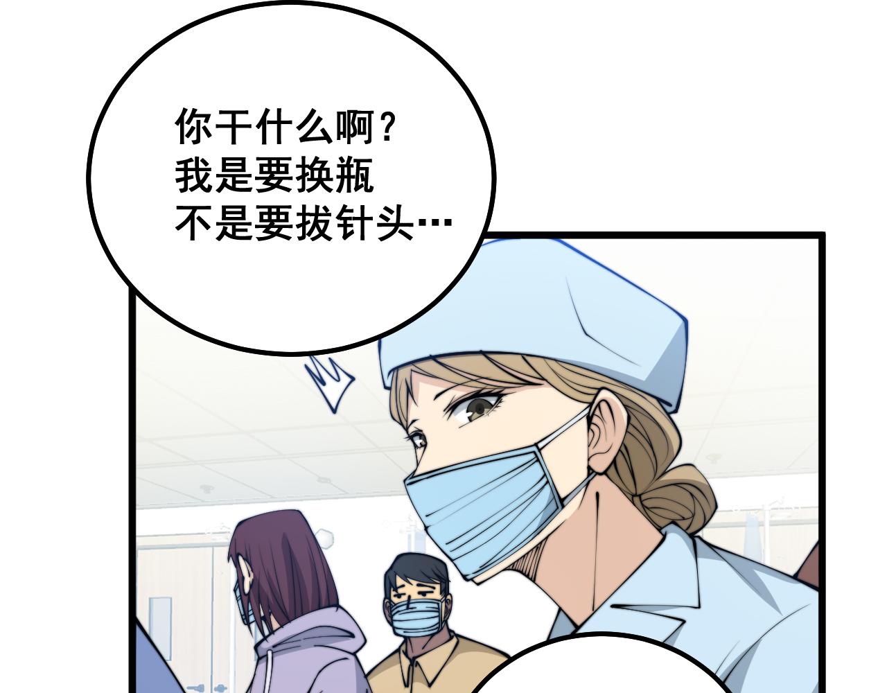 第328话 注射室43