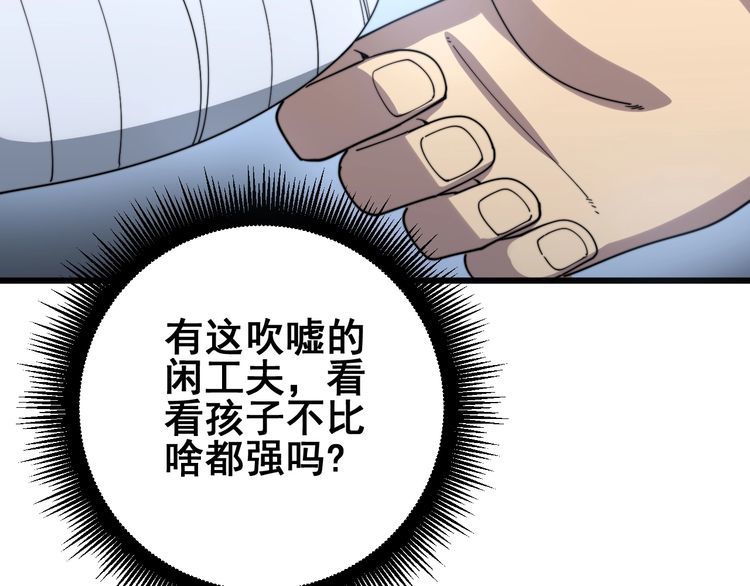 第143话 凯氏骨病136