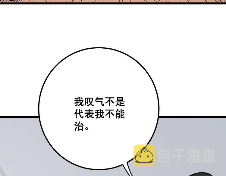 第91话 准备工作复杂点！60