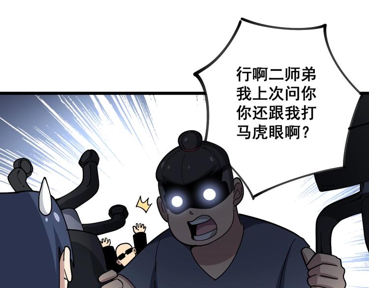 第40话 她是班上的校花74