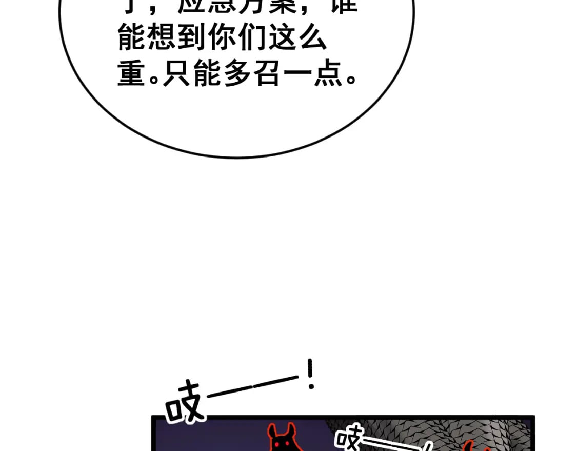 第429话 屁虫枪100