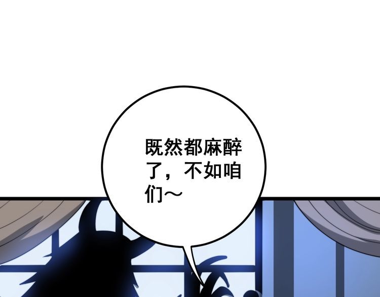 第161话 我要一个亿6