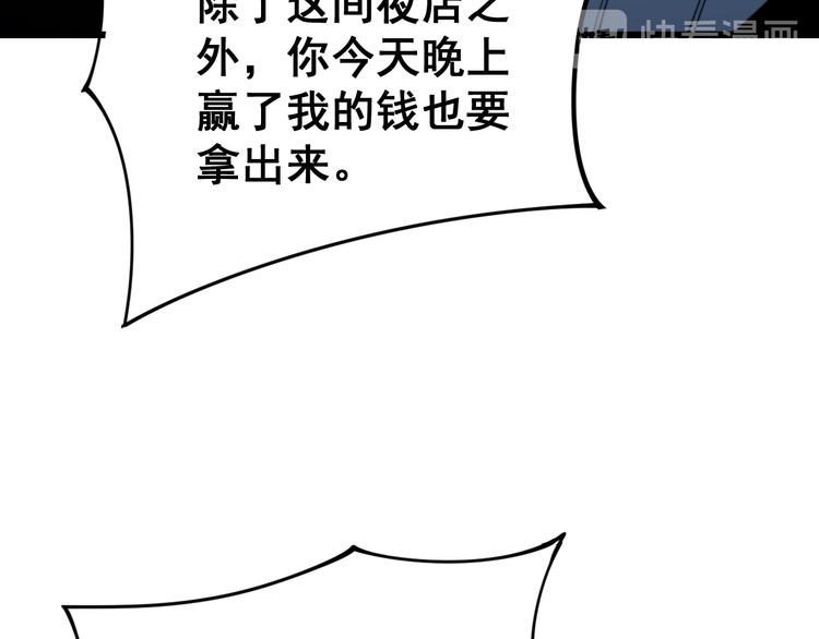 第156话 王牌出场144