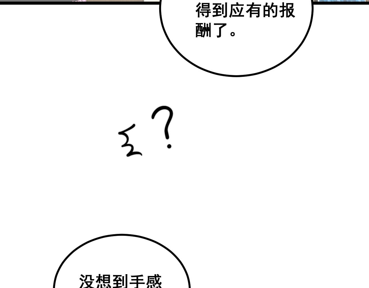 第361话 吸阴气103