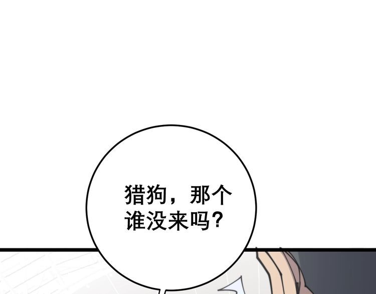 第205话 突如其来76