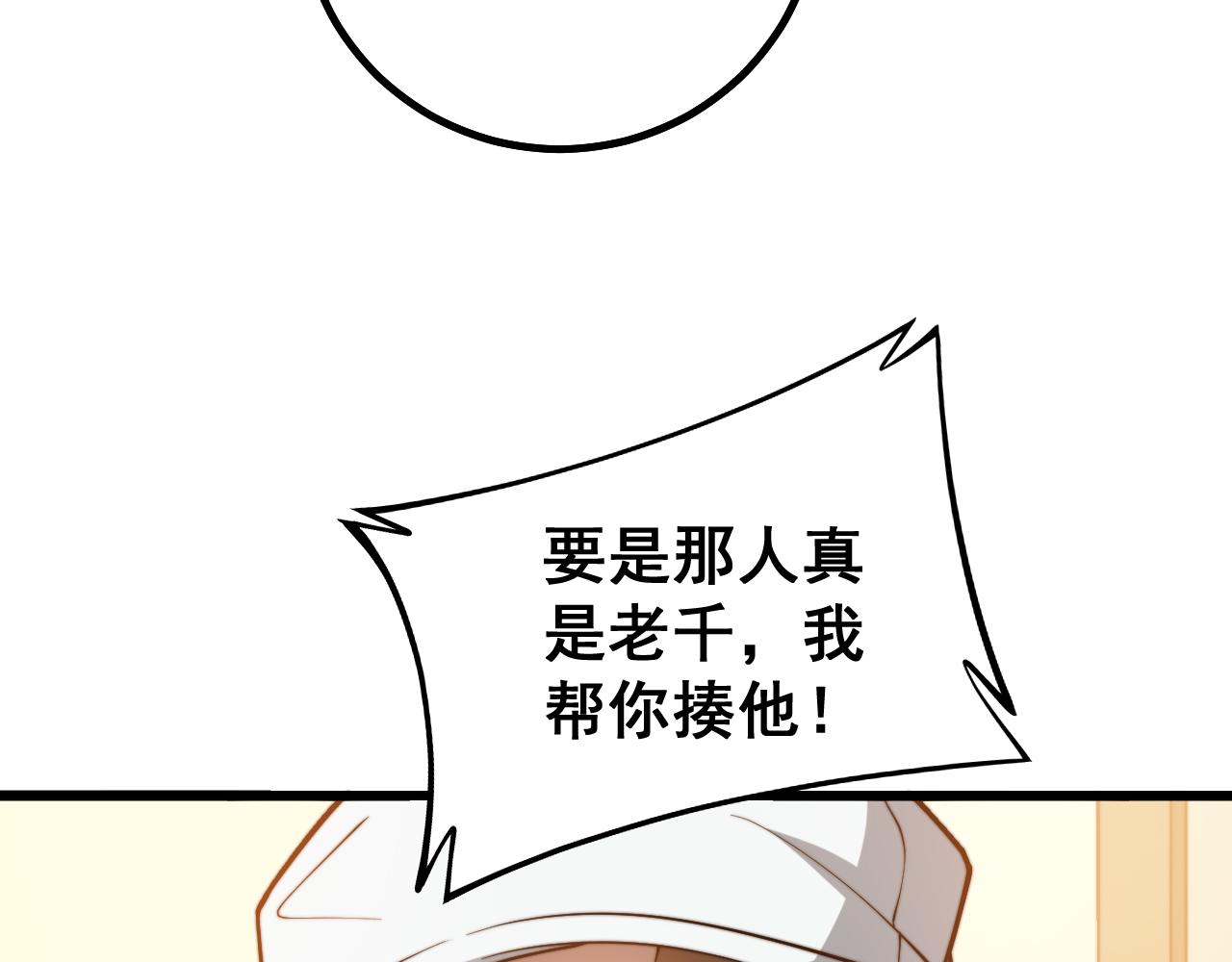 第274话 买定离手12