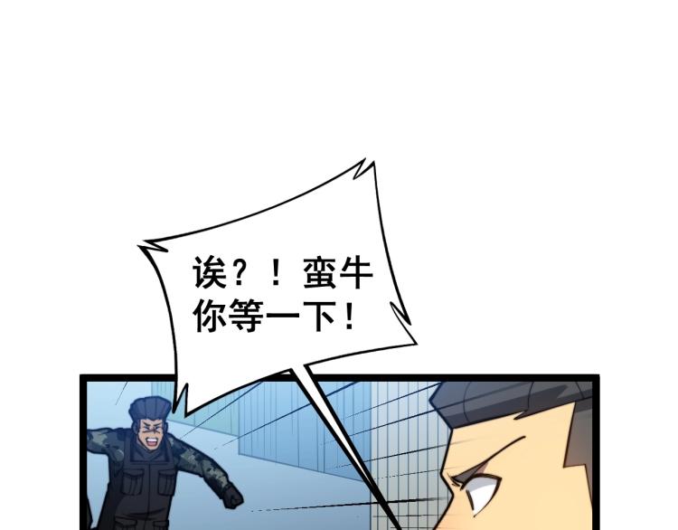 第264话 恶向胆边生68