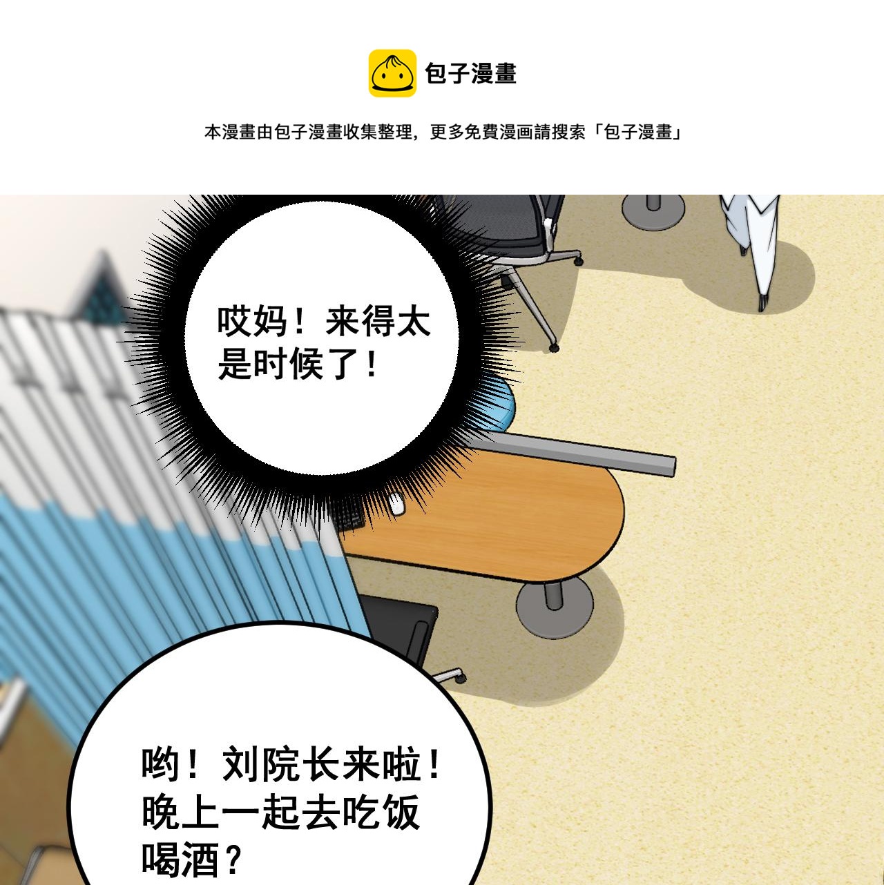 第380话 全家游49