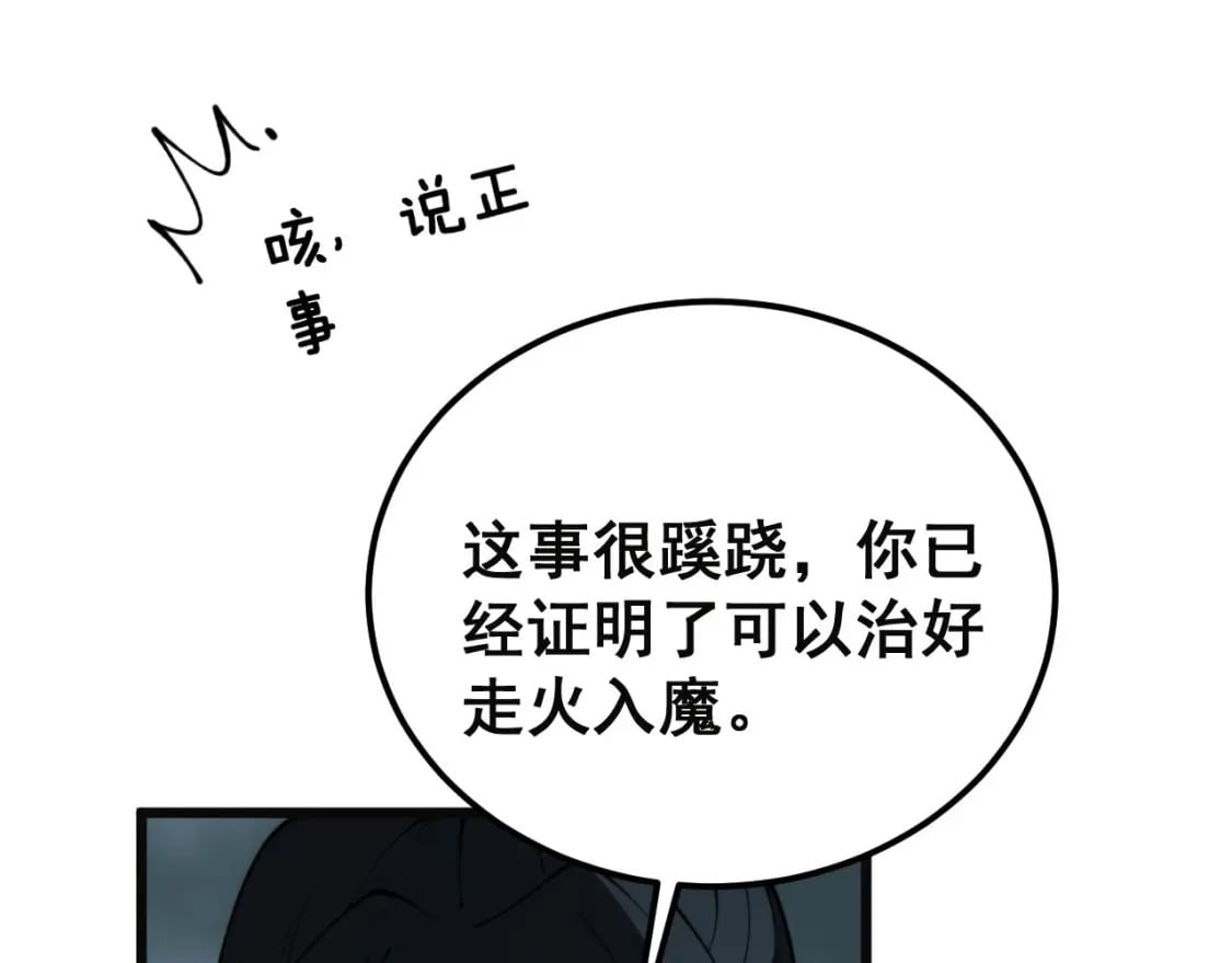 第413话 阴仇涧129