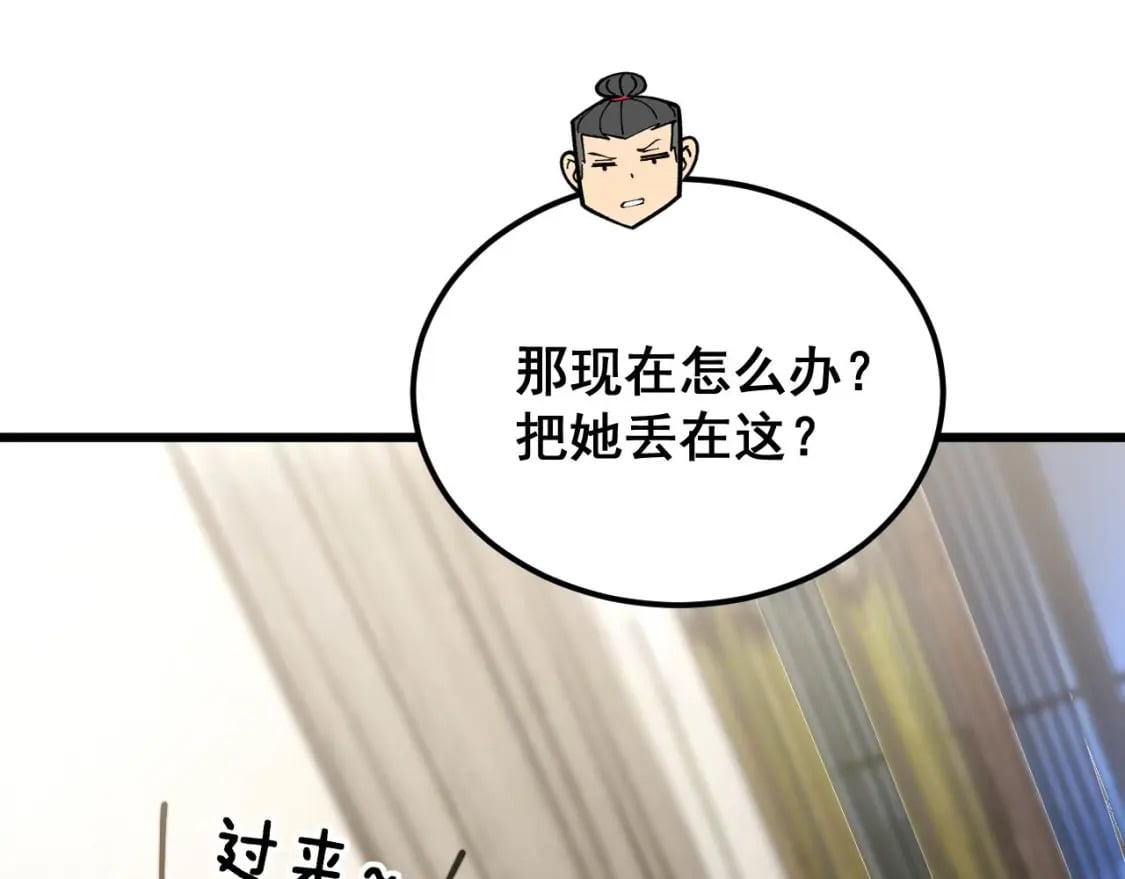 第405话 江湖大忌149