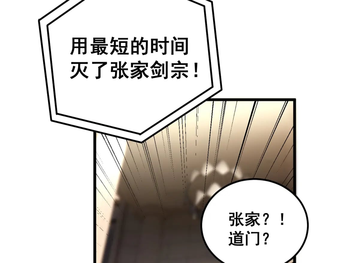 第407话 出言不逊94